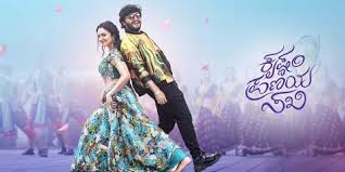 Krishnam Pranaya Sakhi Box Office Collection - Movie Hubway